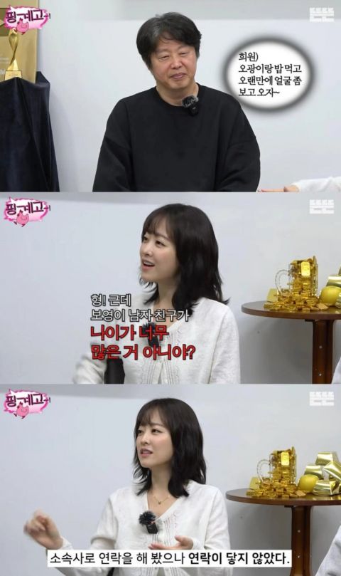 "Oolong Scandal" Của Park Bo Young Xấu Hổ Quá! Kim Hee-won Tự Trách Mình đã Lẩn Trốn Suốt Một Năm, Trong Khi Lee Kwang-soo Thì Chìm Trong Cảnh Hỗn Loạn Và Tang Tóc!