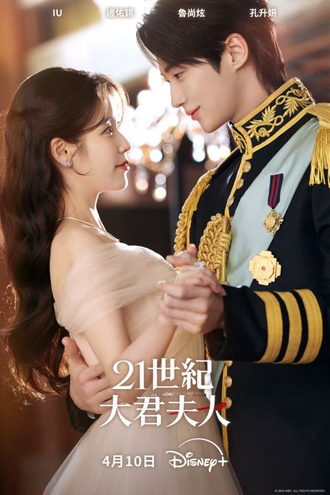 《21世纪大君夫人》风暴扩大!终演采访主角群全闪避,「大哥」李在源临阵取消专访,剧组全面噤声__《21世纪大君夫人》风暴扩大!终演采访主角群全闪避,「大哥」李在源临阵取消专访,剧组全面噤声